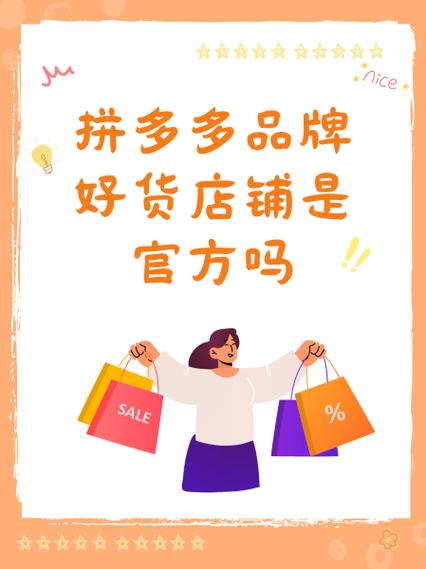拼多多0元领好货