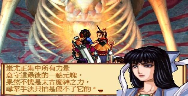 天地劫神魔至尊传2024重制版截图