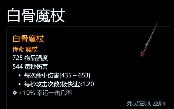 暗黑2mf冰法装备游戏截图