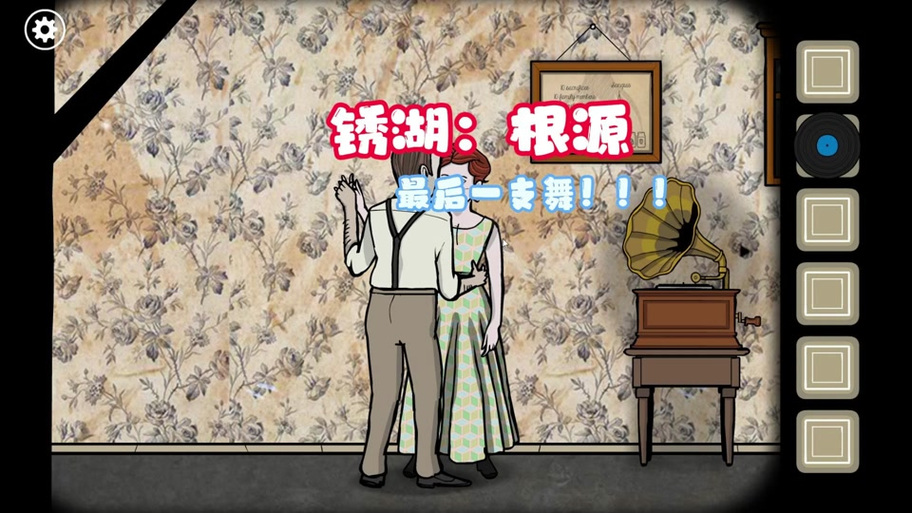 锈湖根源29关蚂蚱攻略