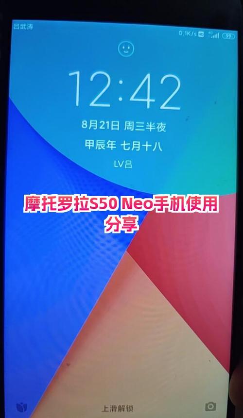 moto手机密码重置