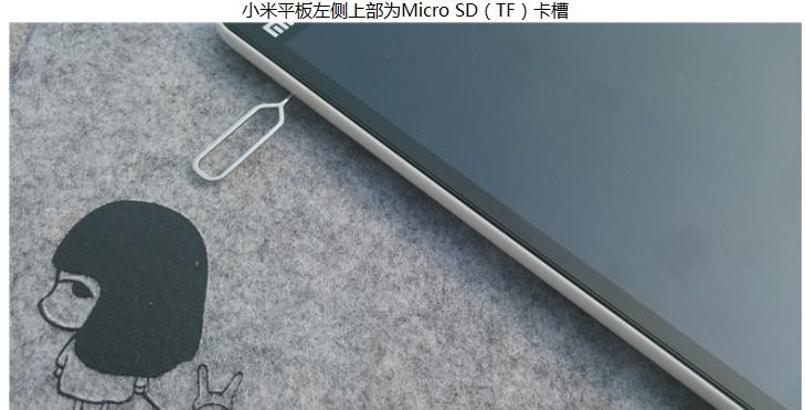 小米平板2可以插内存卡吗图标