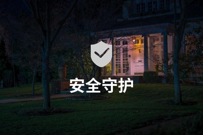 手机看家监控