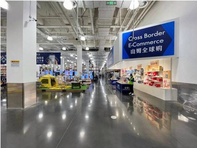 大连山姆店网上购物