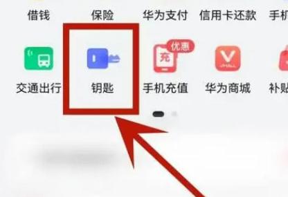 华为门禁卡怎么删除截图