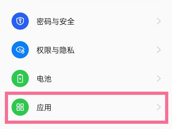 oppo主题商店卸载更新截图
