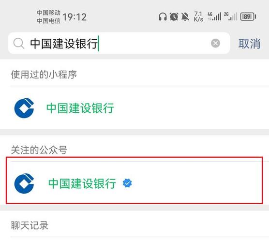 建行怎么设置微信余额变动提醒