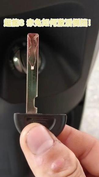 电瓶车无钥匙启动怎么关闭