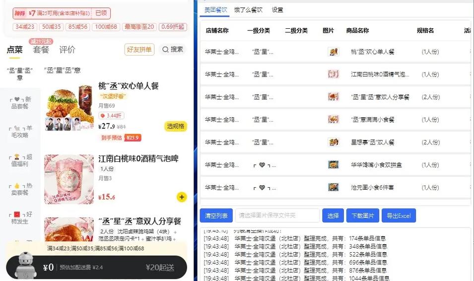 申请美团商家的流程