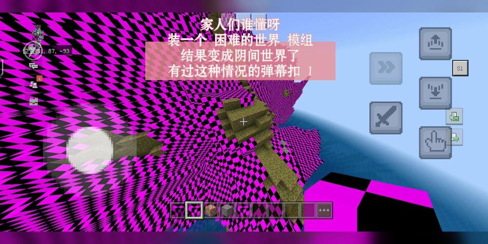 我的世界乱码方块指令