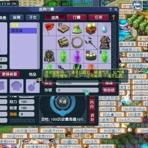 梦幻西游宝宝进阶攻略图标