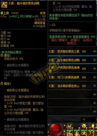 dnf辅助装备排行截图