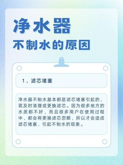 净水机不制水显示水满是什么原因