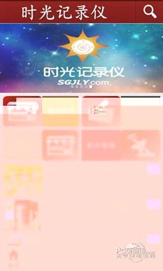 小米手机怎么看应用的使用时间截图
