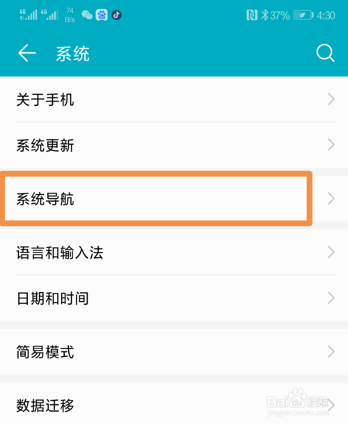 荣耀小白点设置方法截图