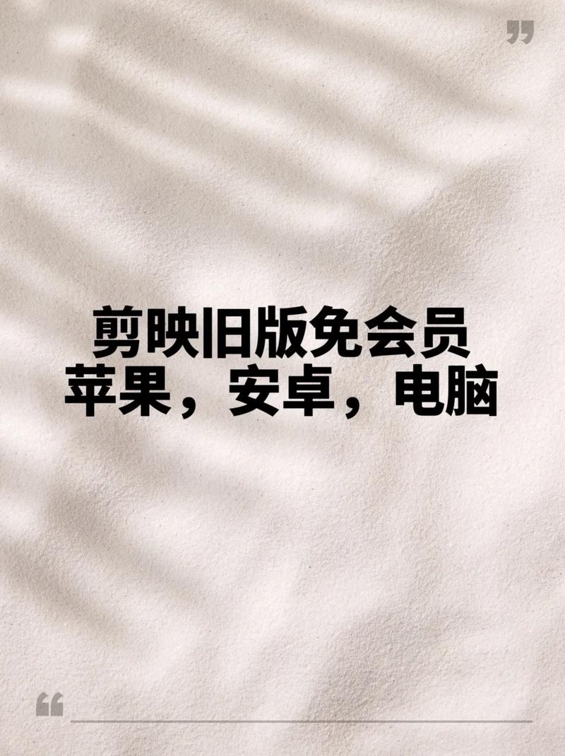 剪映旧版13