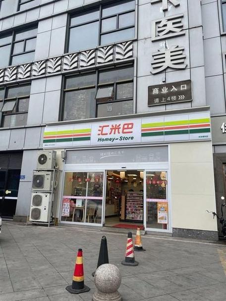 汇米巴便利店加盟电话