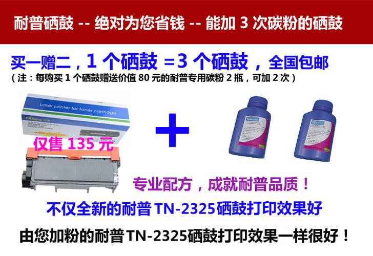 兄弟hl2260加粉方法视频教程