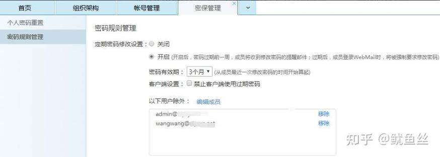 网易密码忘记了怎么找?