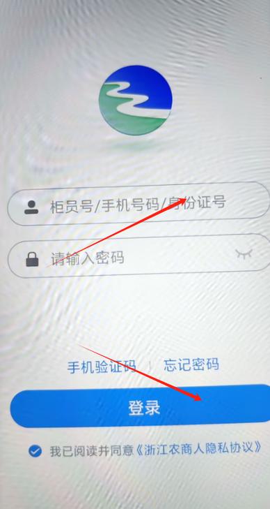 手机银行登录别人的账号
