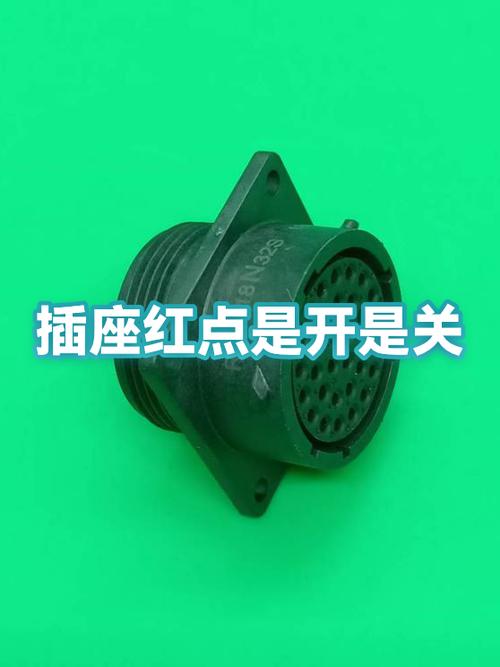 插座上的红点是什么