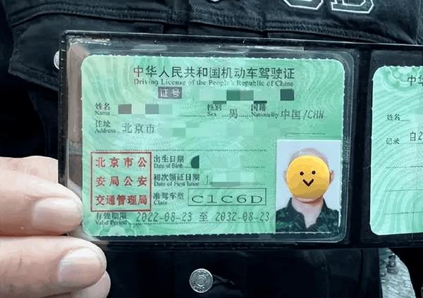 驾考宝典资格证