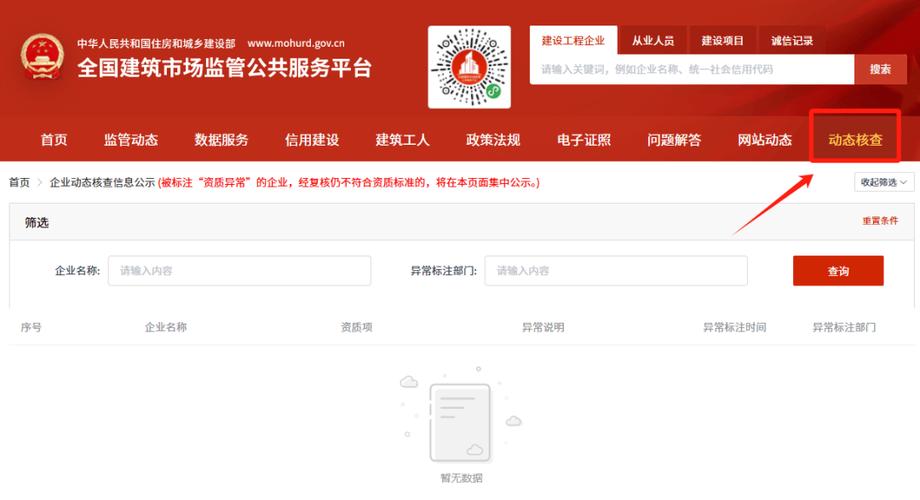 浙江省四库一平台官网