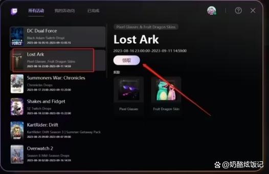 Twitch直播平台图标