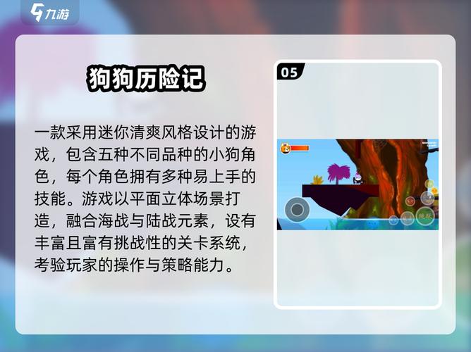 成龙历险记手游游戏玩法截图