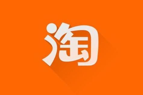 淘宝网首页官网