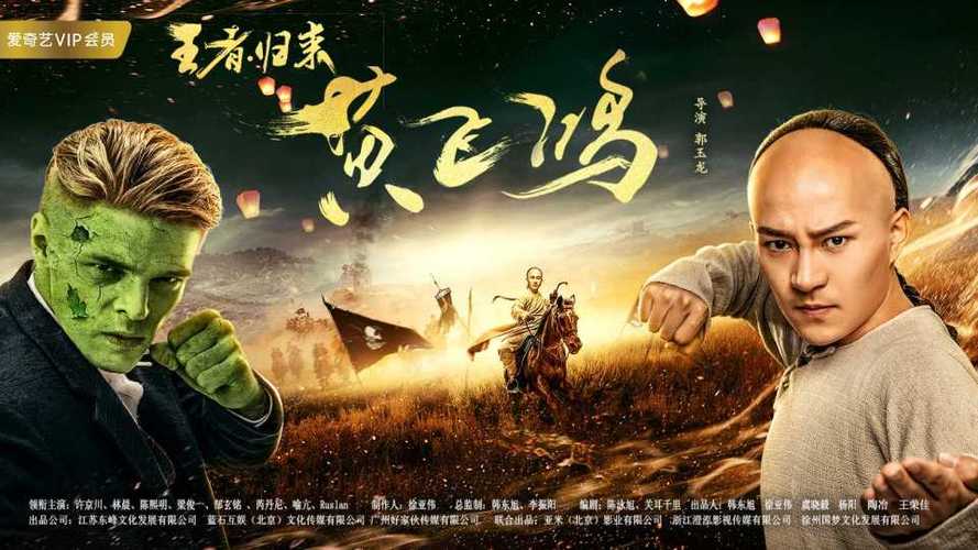 《王者归来》完整版在线视频