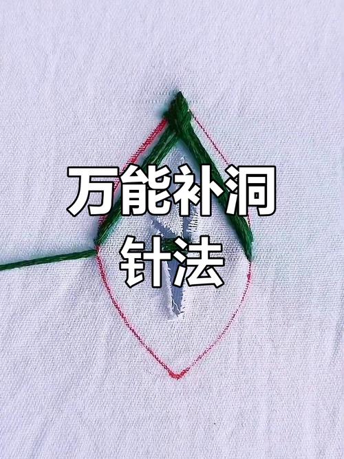 网鞋破洞修补针法图解