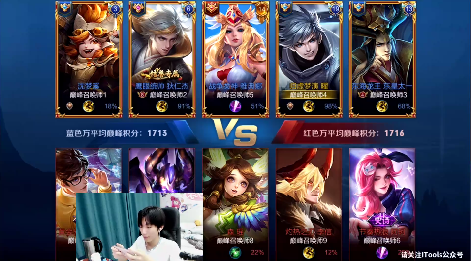曜能打高端局吗