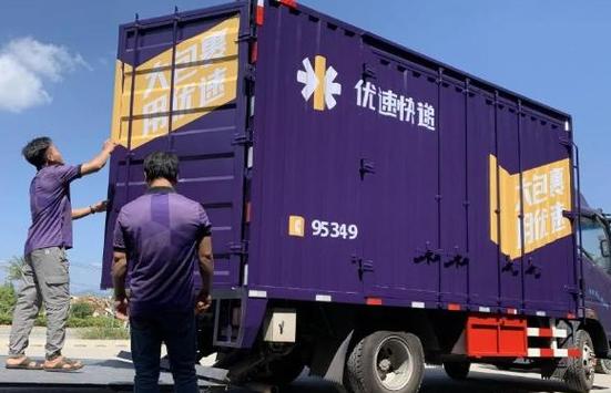优速投诉电话号码是多少