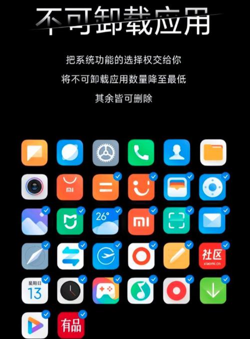 红米手机自带的软件卸载了怎么办