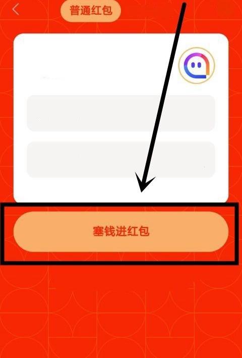 陌陌群红包提醒在哪缩略图