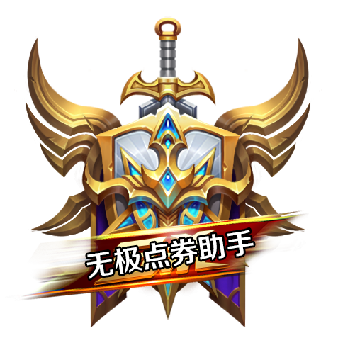qq飞车怎么刷点券贴吧