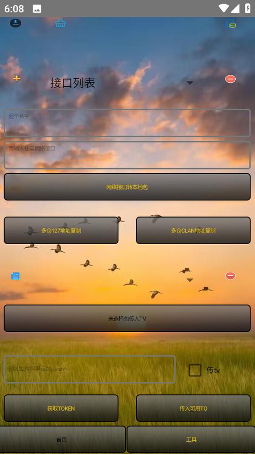 iOS版TVbox安装包缩略图