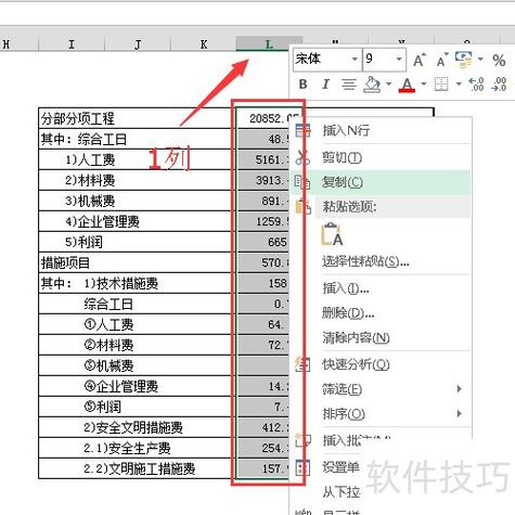 表格复制粘贴格式怎么能一模一样