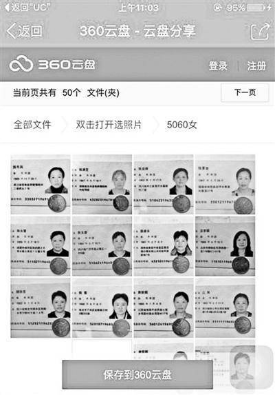 身份证能实名几个陌陌缩略图