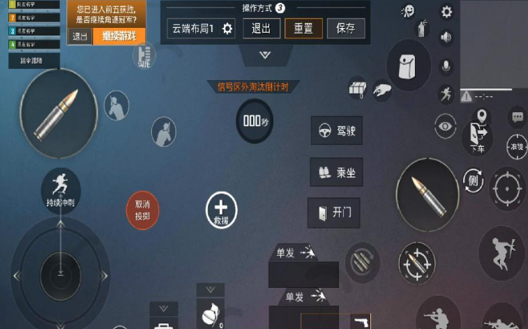 和平精英高级技巧