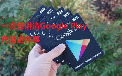 google支付需要什么卡