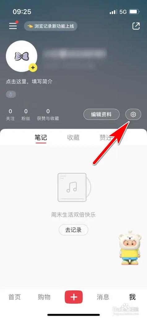 小红书收藏不小心删除了怎么恢复