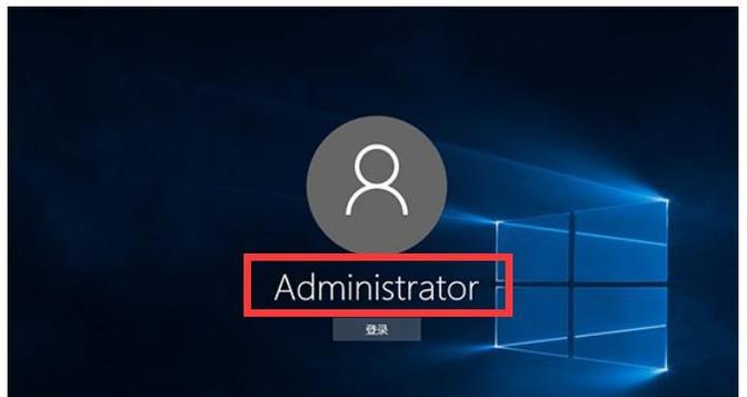 win10开机没有切换用户名