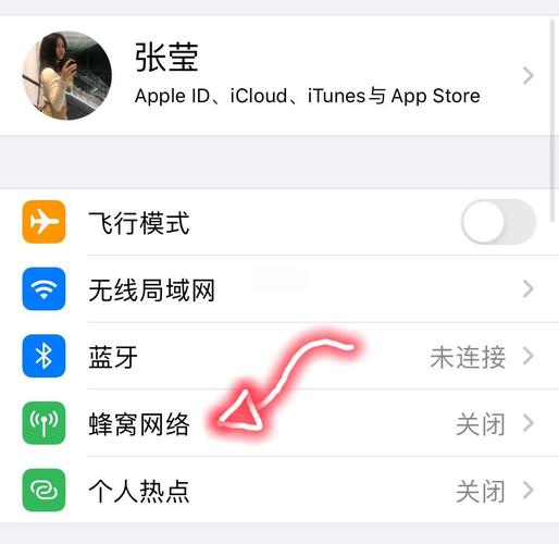 蜂巢wifi怎么注册图标