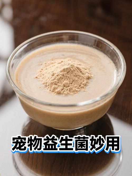 宠物益生菌放水里多长时间失效截图