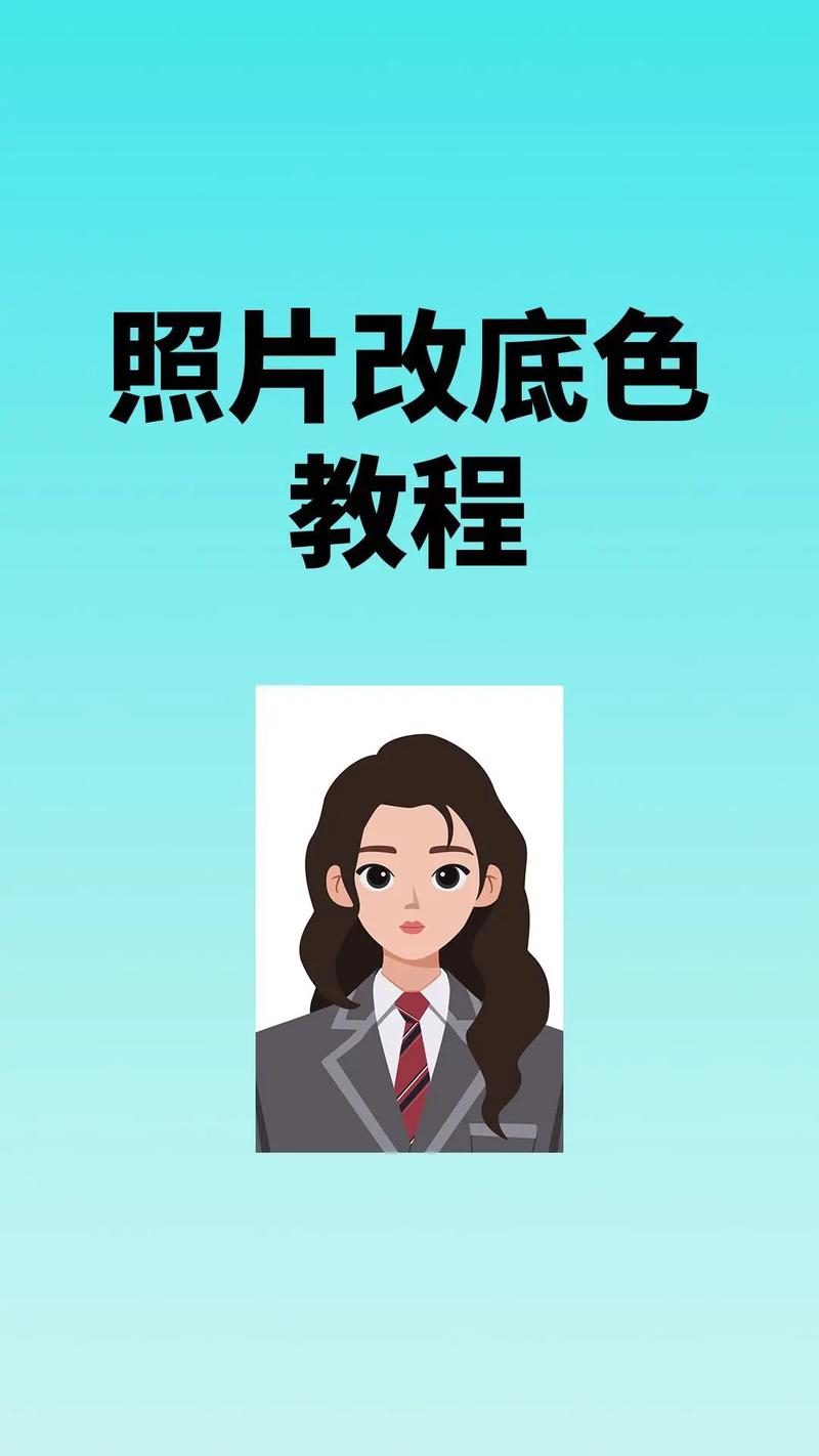 如何将白底照片变成蓝底缩略图