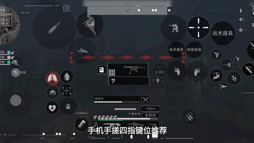 四指键位布局功能图标