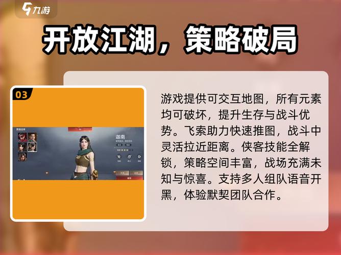 永劫无间手游ios什么时候出截图