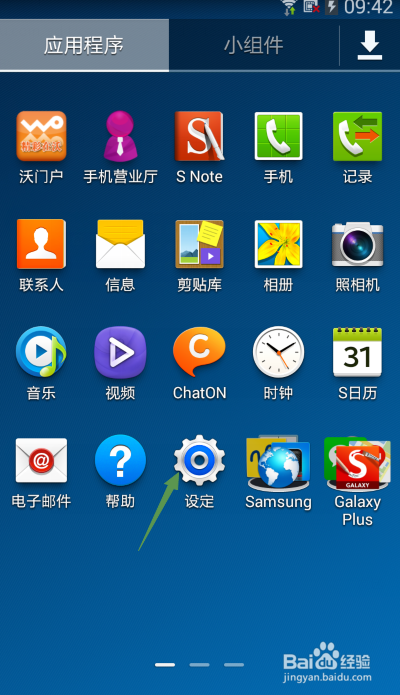 三星互动控制是干啥的
